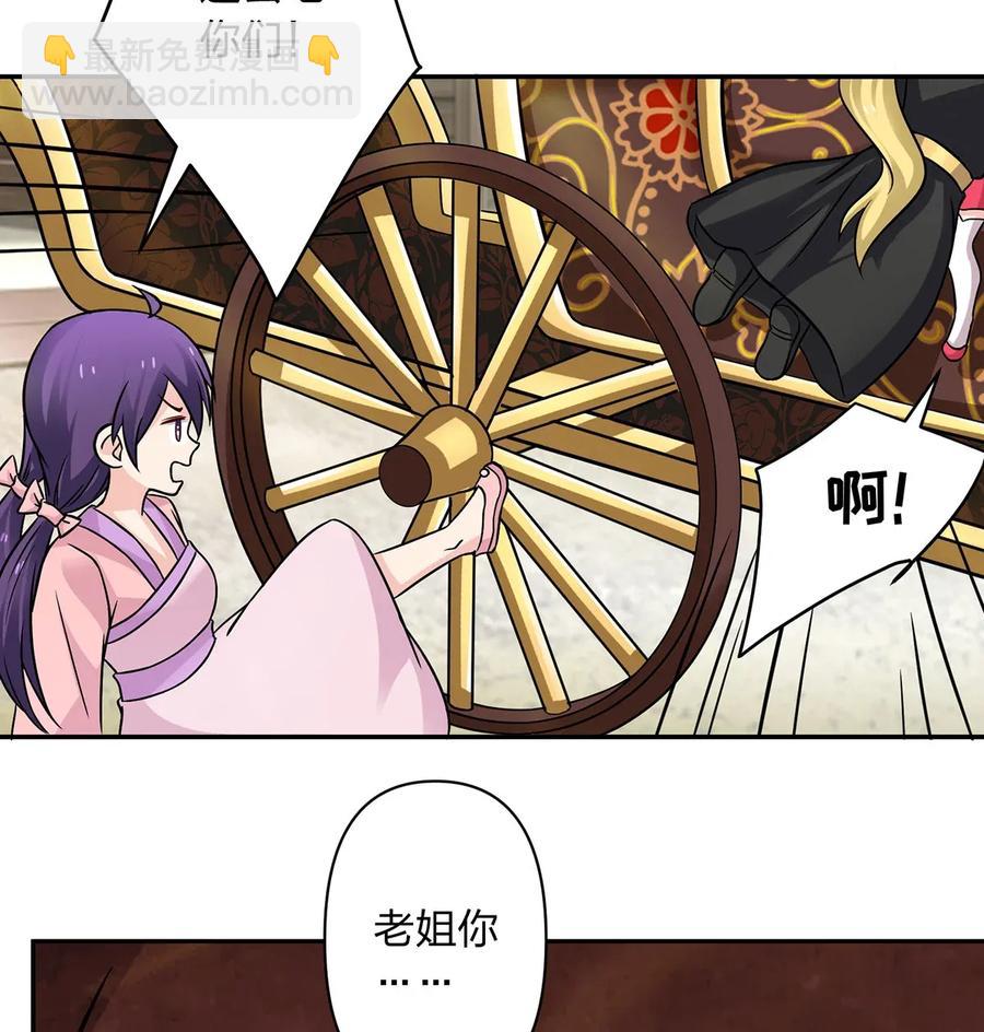 406 美人-第409话