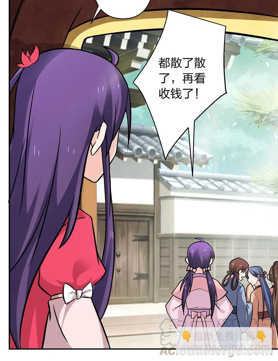 406 美人-第409话