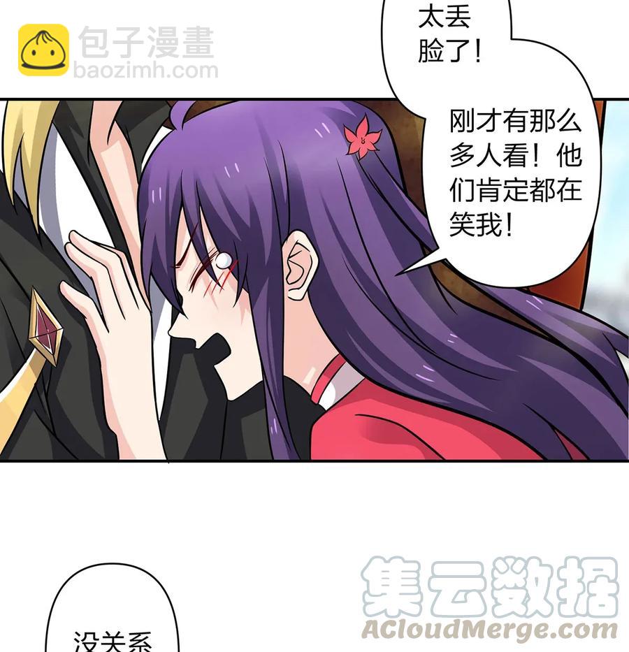 406 美人-第409话