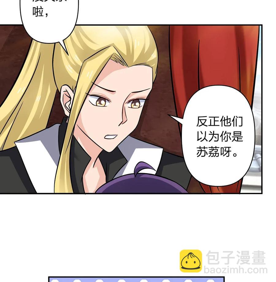 406 美人-第409话