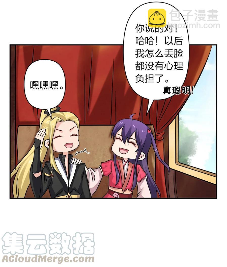 406 美人-第409话