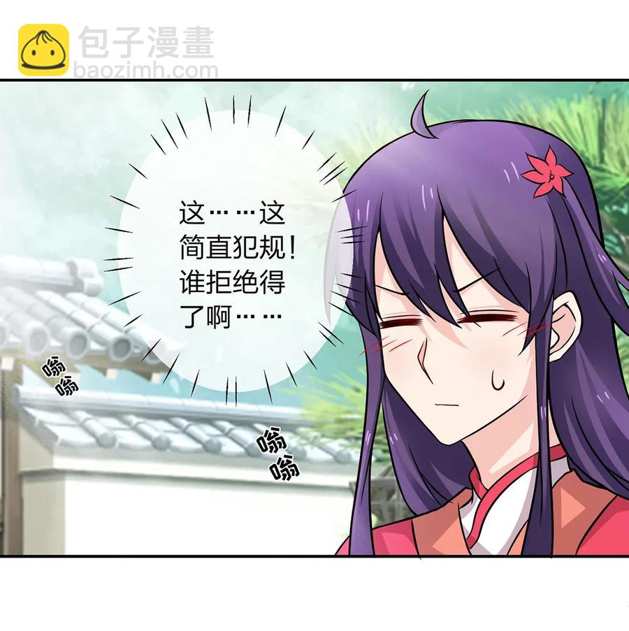 406 美人-第409话