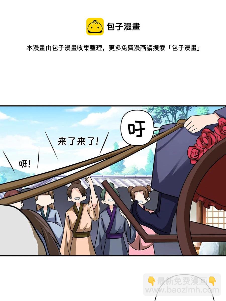 406 美人-第409话