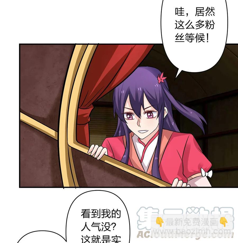406 美人-第409话