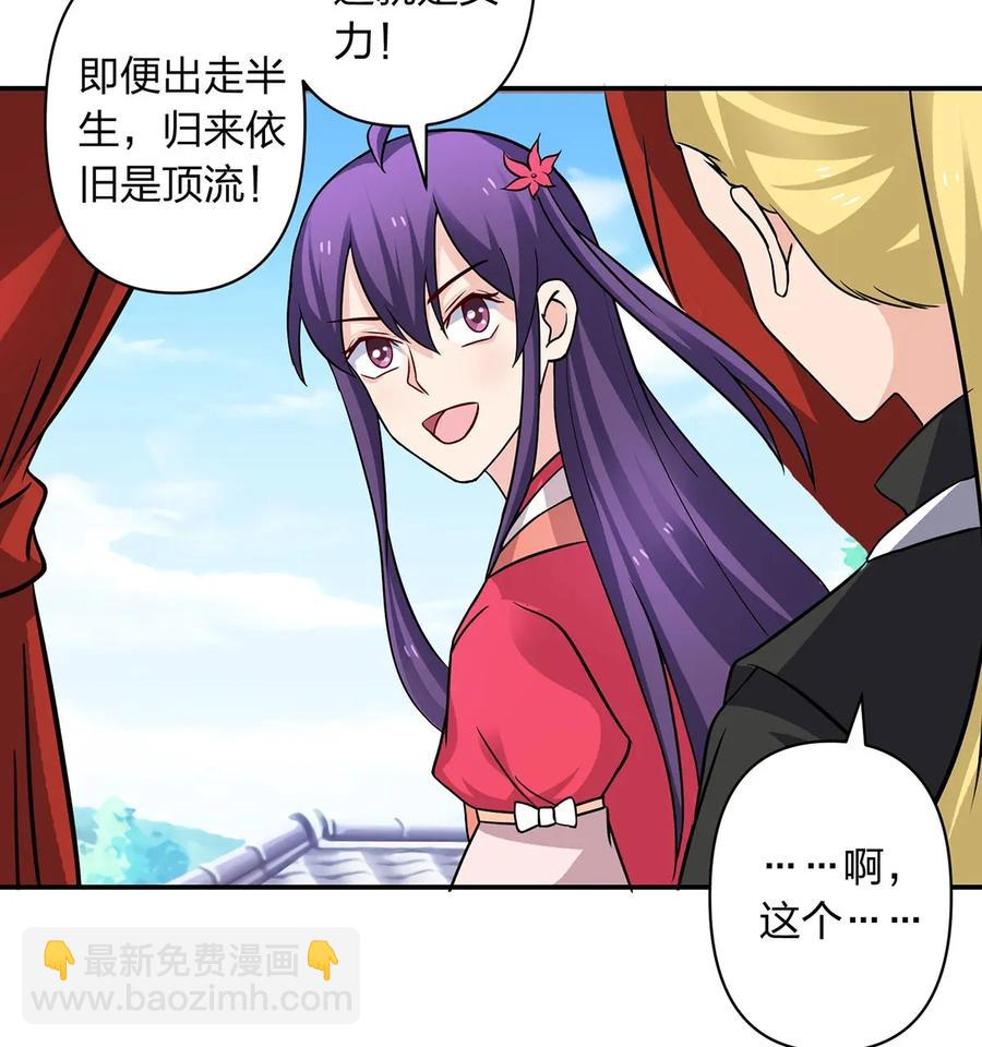406 美人-第409话