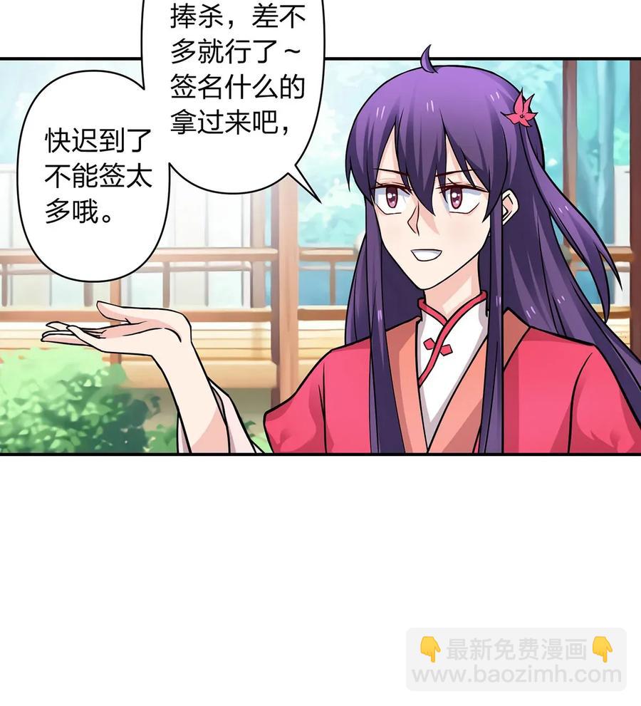 406 美人-第409话