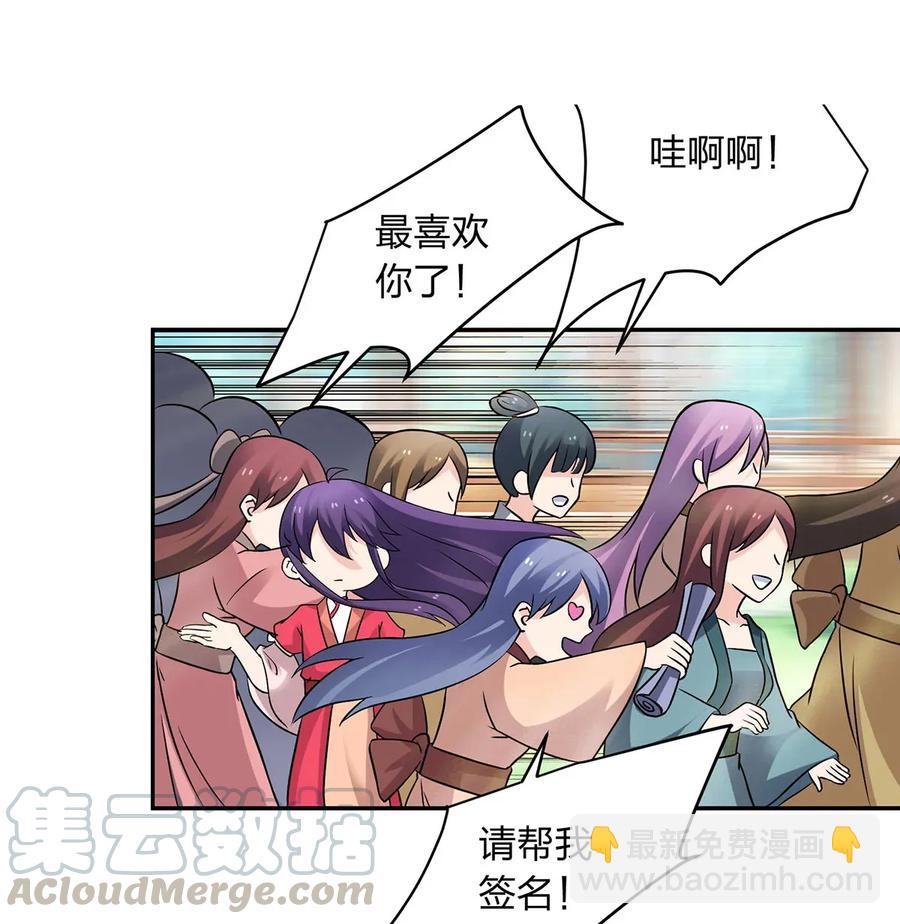406 美人-第409话