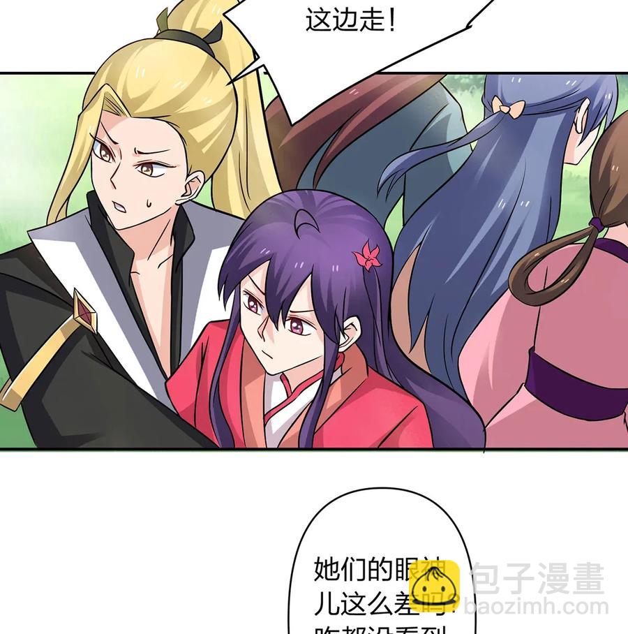 406 美人-第409话