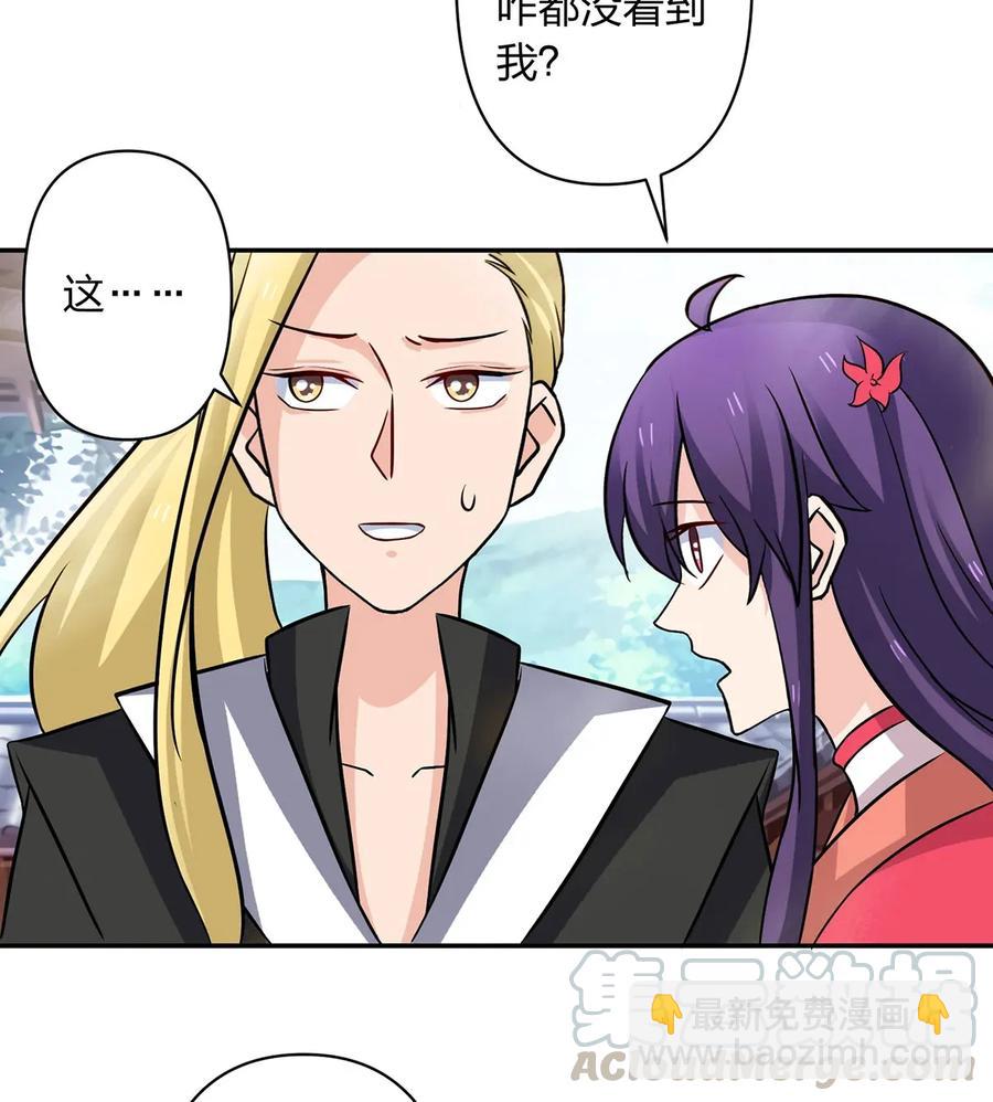 406 美人-第409话