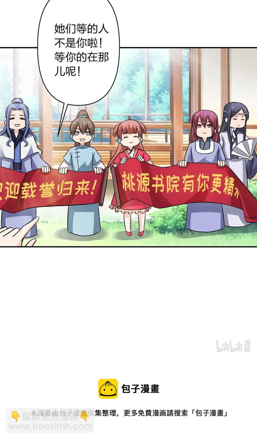 406 美人-第409话
