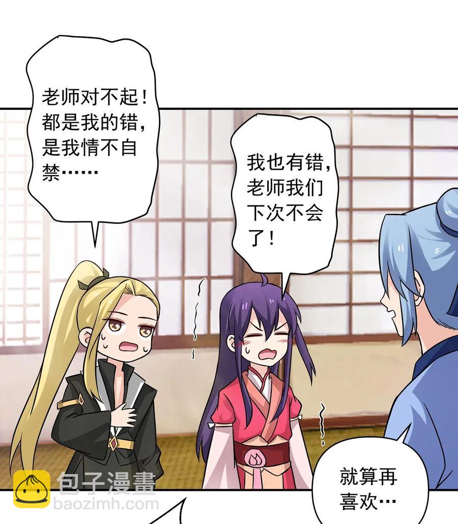 408 今晚我想去你家-第411话