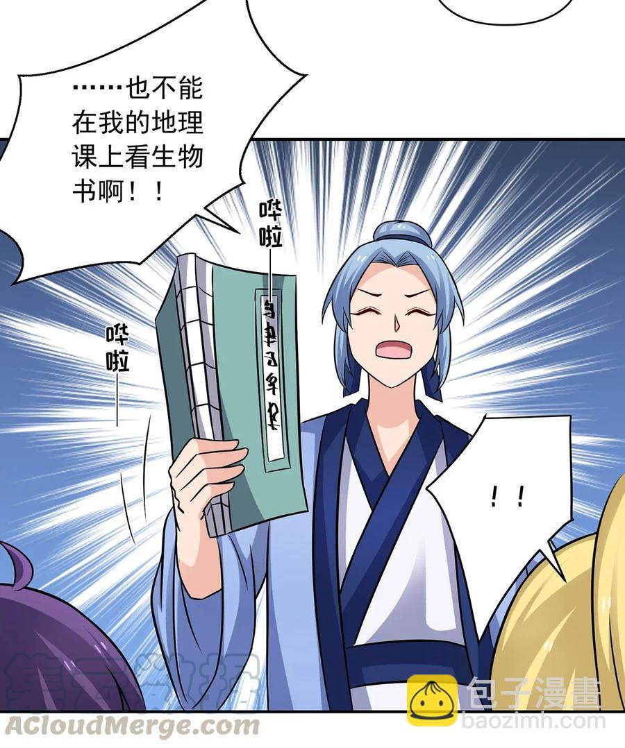 408 今晚我想去你家-第411话
