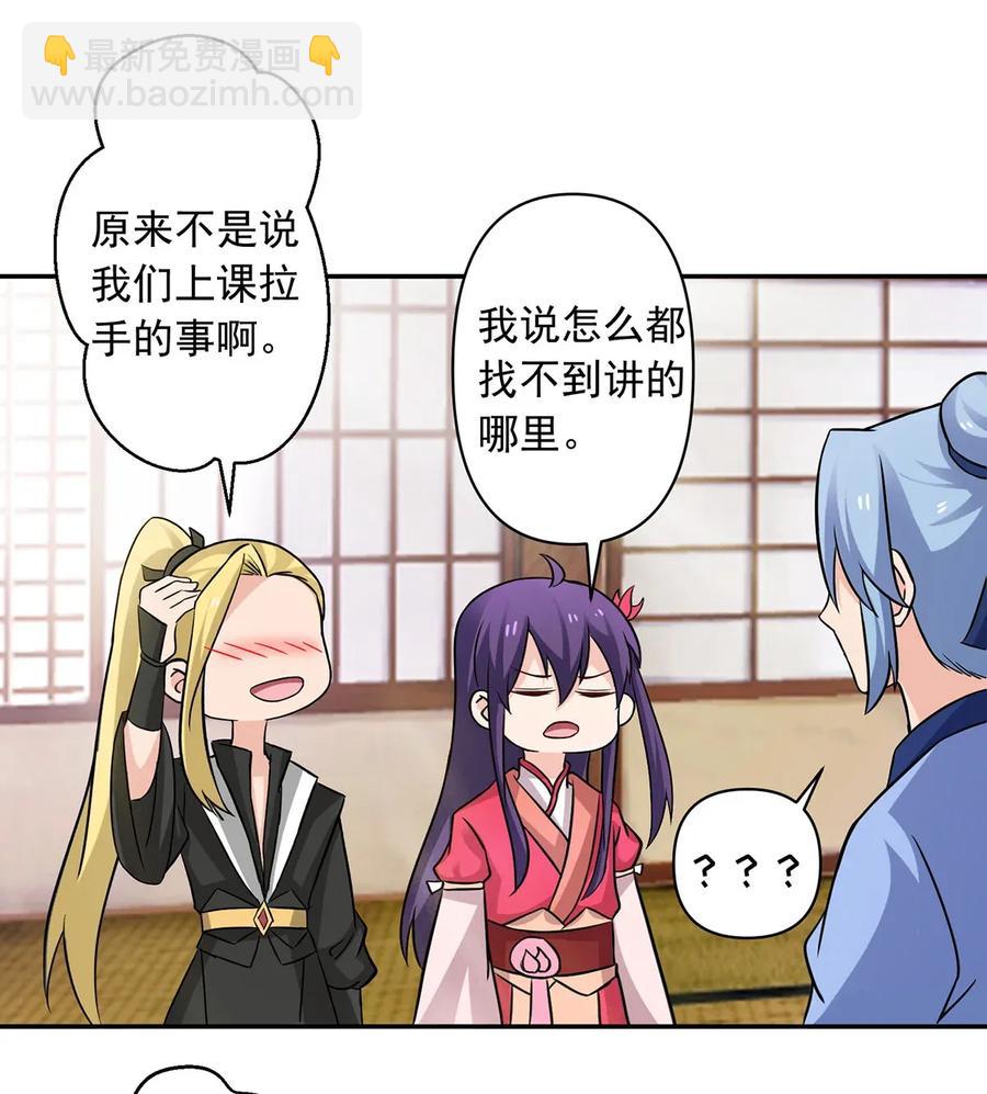 408 今晚我想去你家-第411话