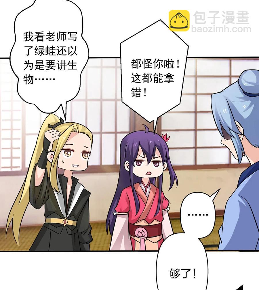 408 今晚我想去你家-第411话