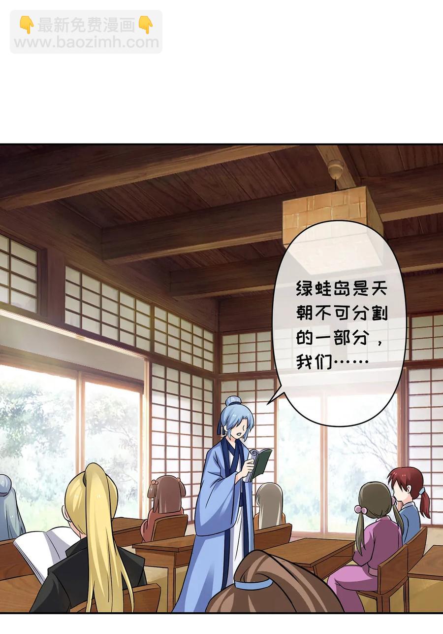 408 今晚我想去你家-第411话