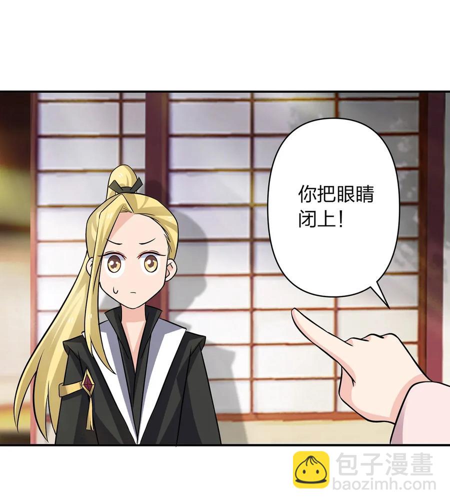 408 今晚我想去你家-第411话
