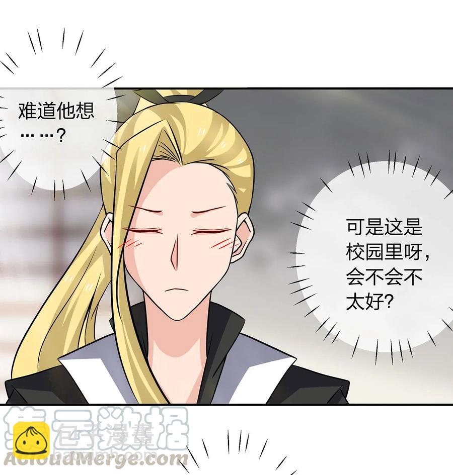 408 今晚我想去你家-第411话