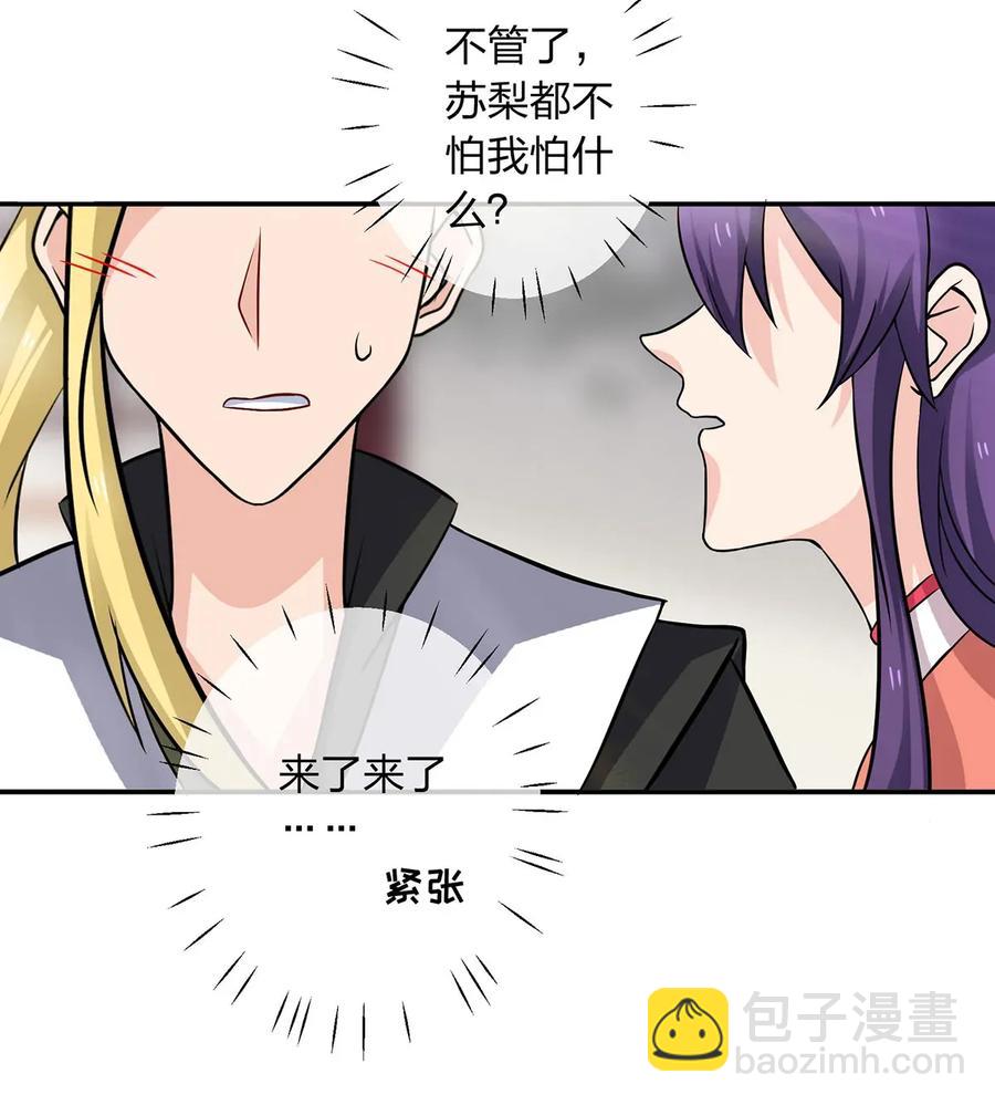 408 今晚我想去你家-第411话