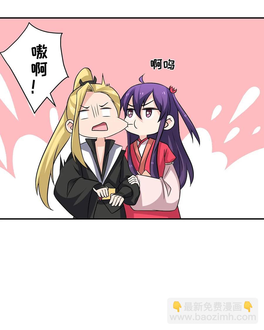 408 今晚我想去你家-第411话