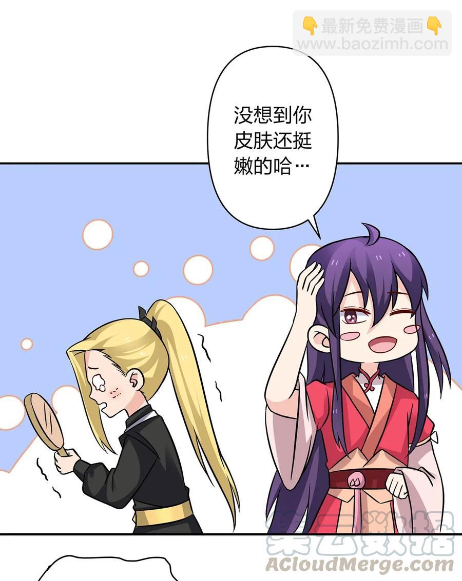 408 今晚我想去你家-第411话