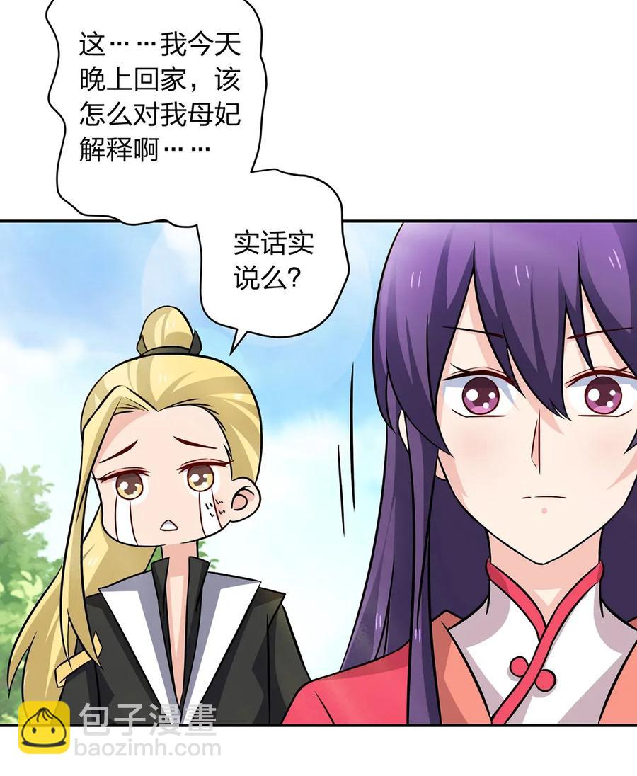 408 今晚我想去你家-第411话