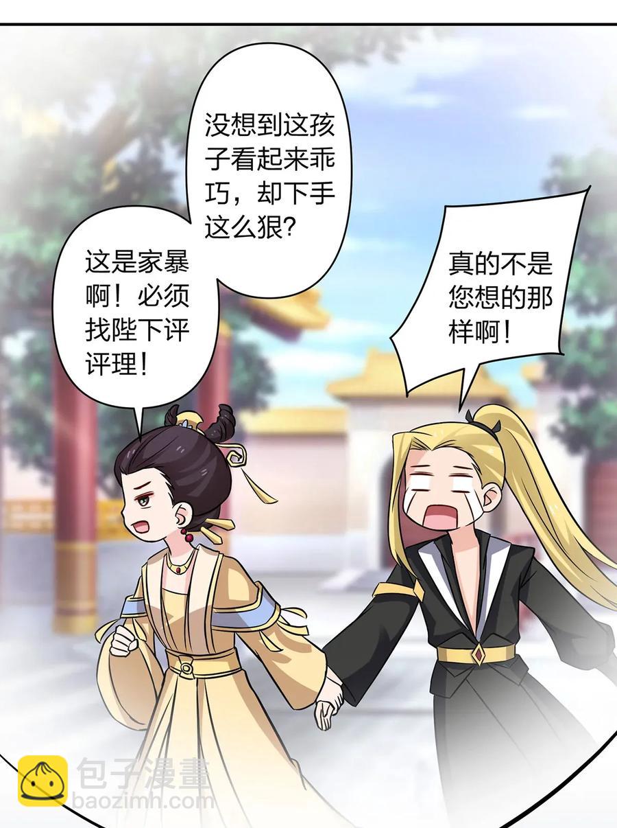 408 今晚我想去你家-第411话