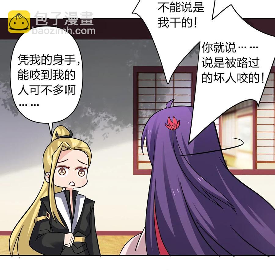 408 今晚我想去你家-第411话