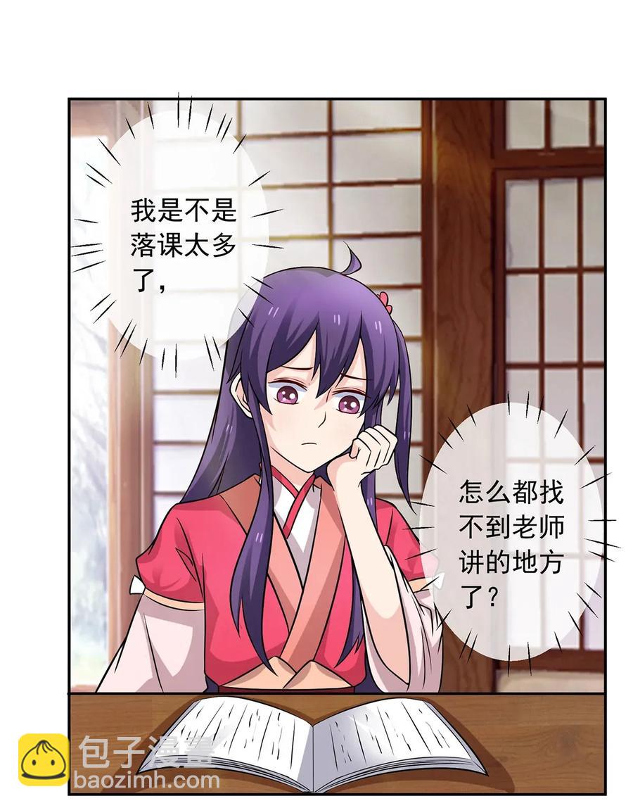 408 今晚我想去你家-第411话