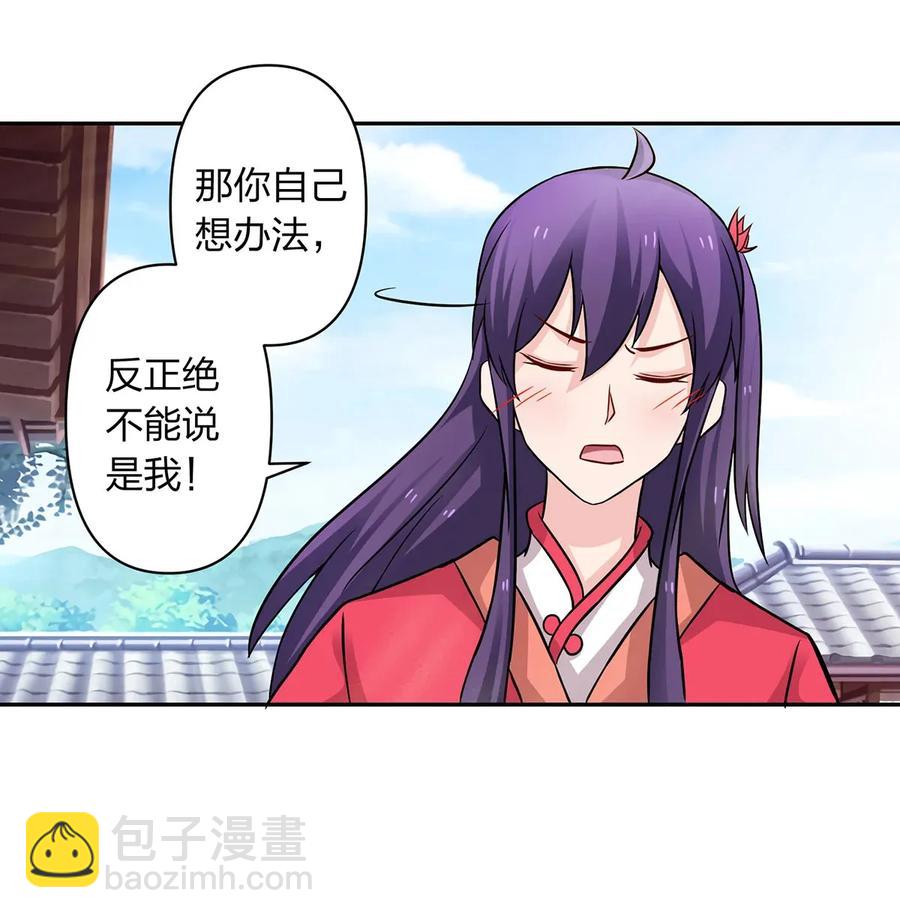 408 今晚我想去你家-第411话