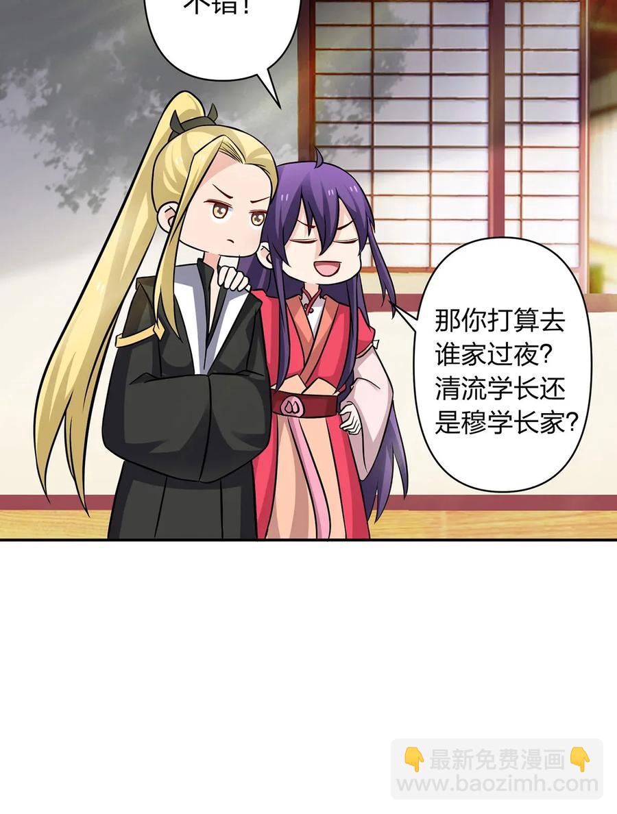408 今晚我想去你家-第411话