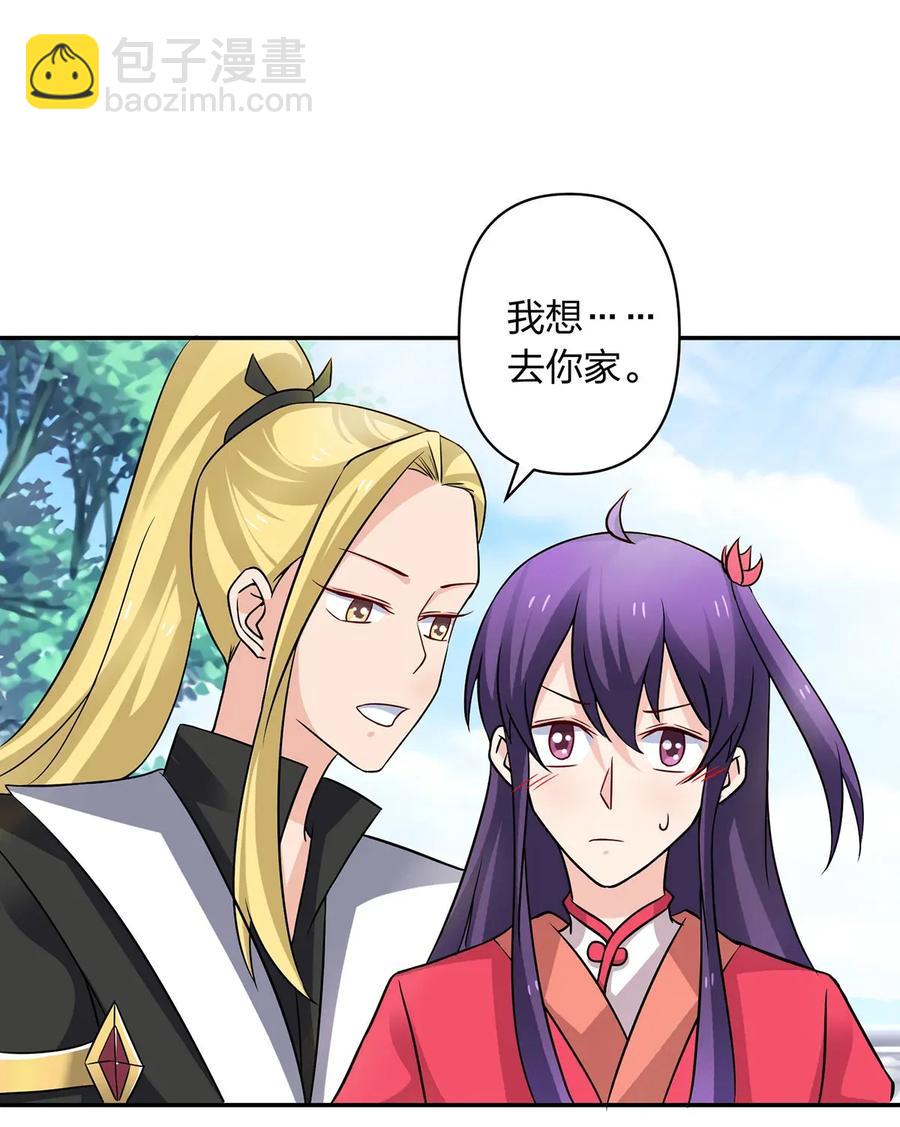408 今晚我想去你家-第411话