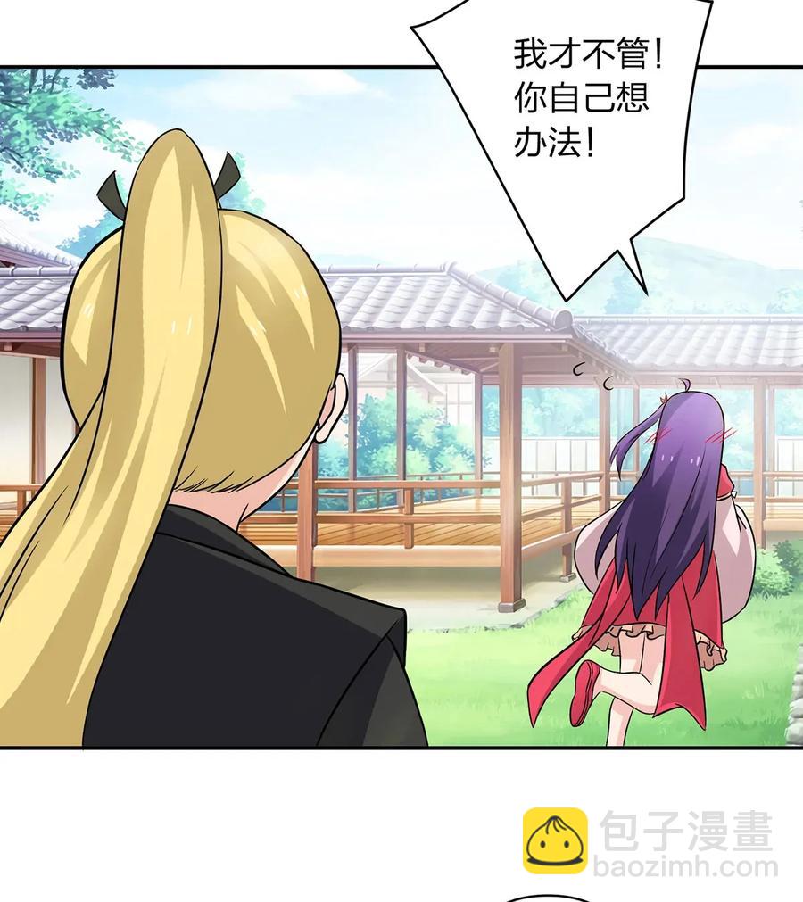 408 今晚我想去你家-第411话