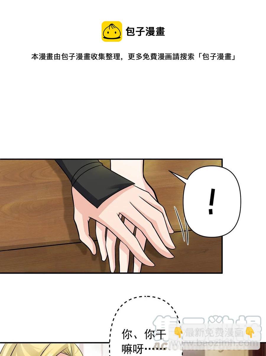 408 今晚我想去你家-第411话