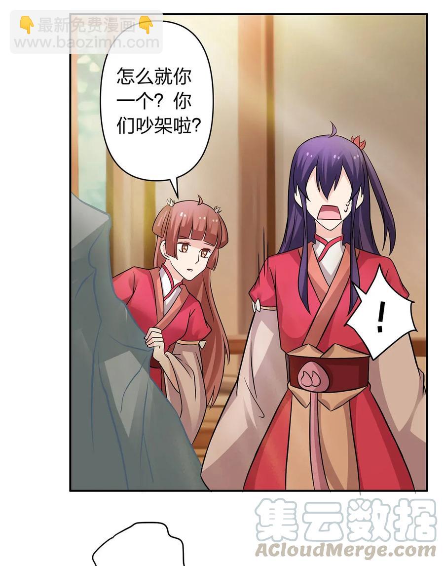 408 今晚我想去你家-第411话