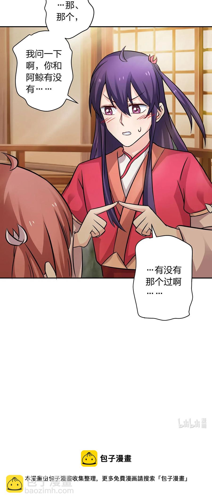 408 今晚我想去你家-第411话