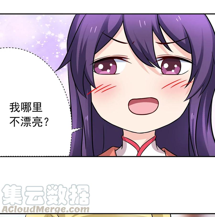 408 今晚我想去你家-第411话