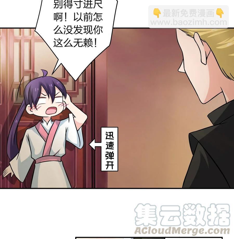 410 干坏事-第413话