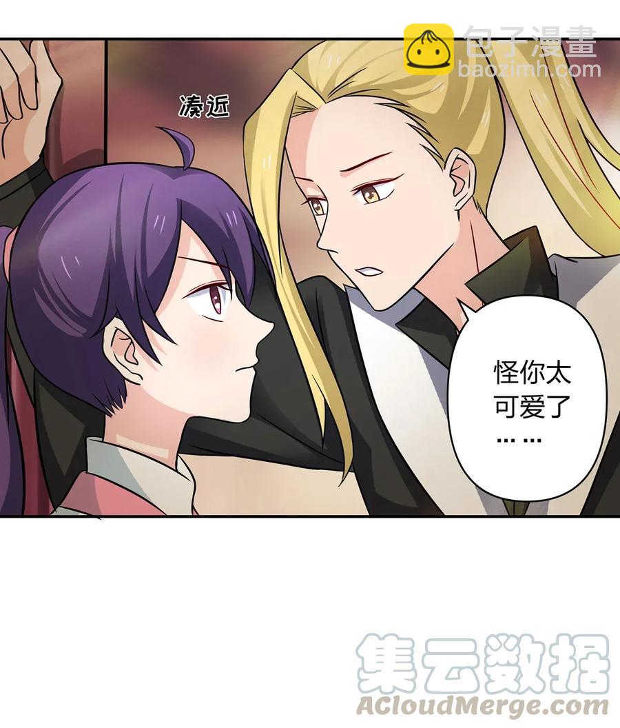 410 干坏事-第413话