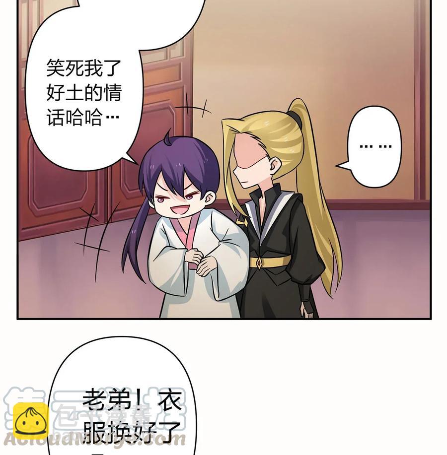 410 干坏事-第413话