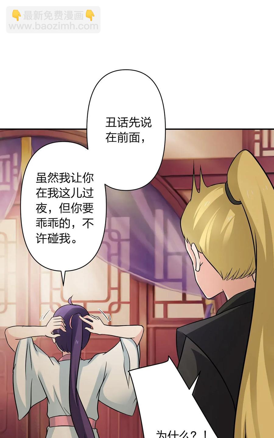 410 干坏事-第413话