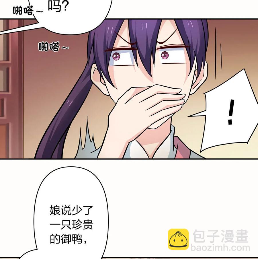 410 干坏事-第413话
