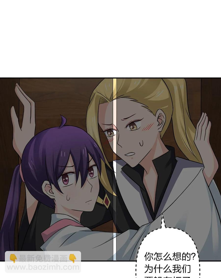 410 干坏事-第413话