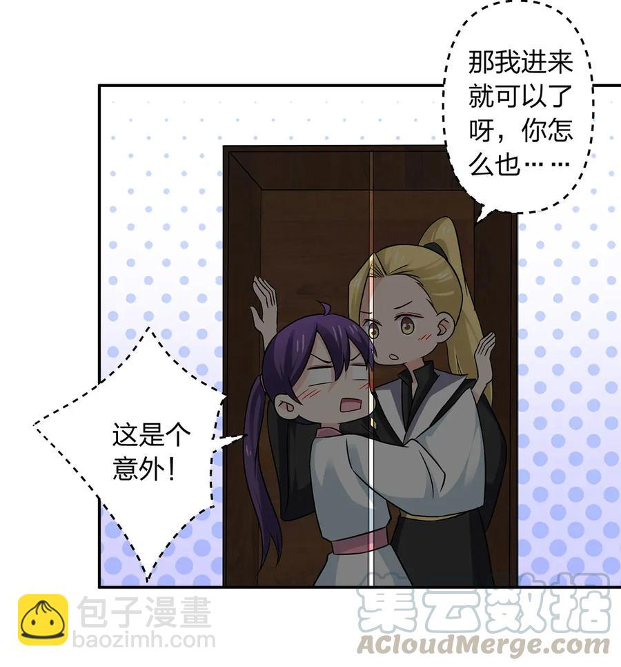 410 干坏事-第413话