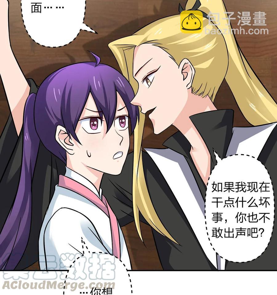 410 干坏事-第413话