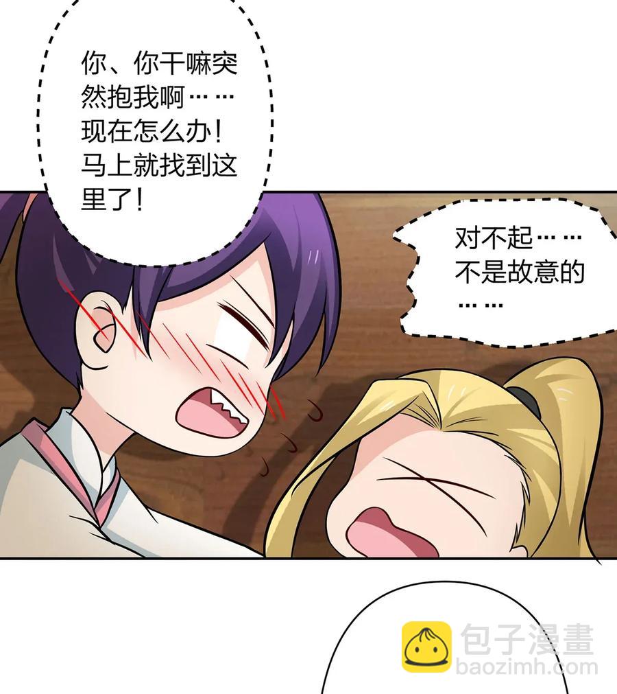 410 干坏事-第413话