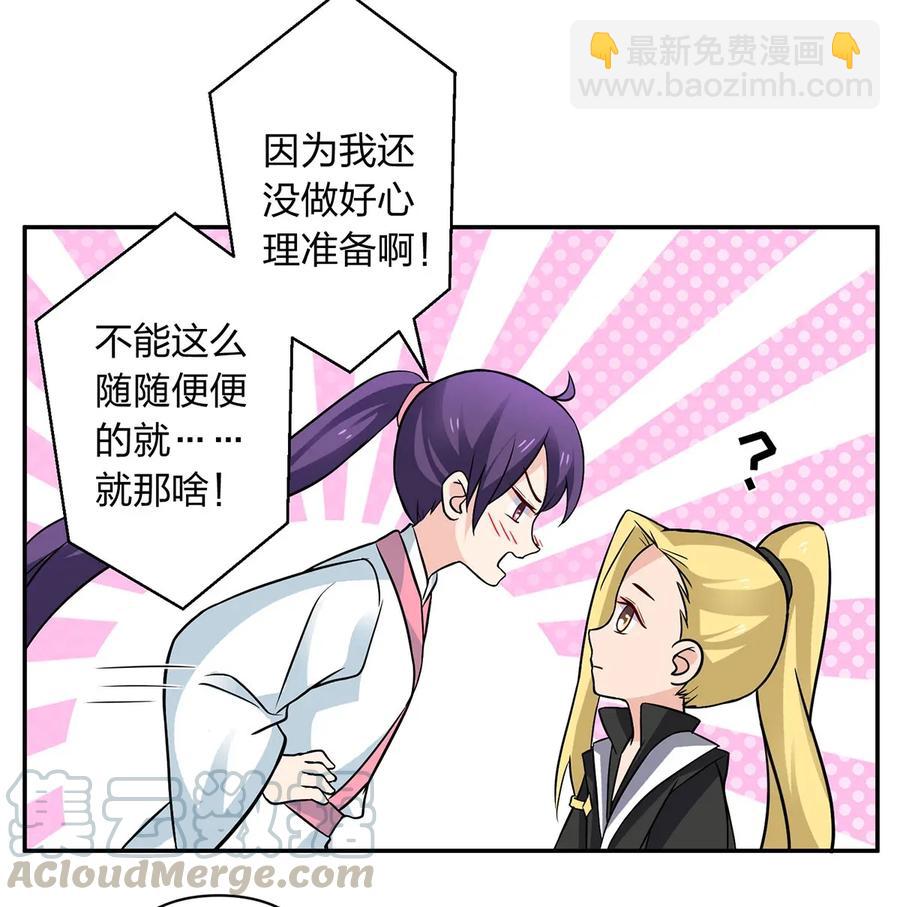 410 干坏事-第413话