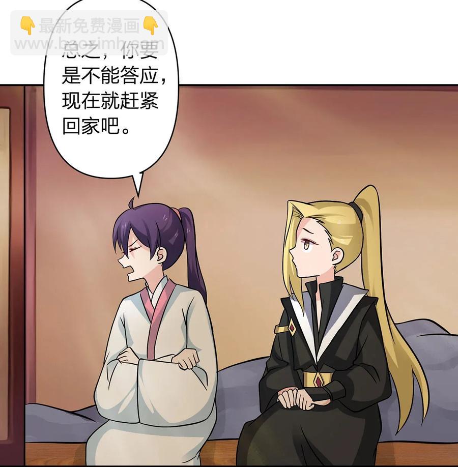 410 干坏事-第413话
