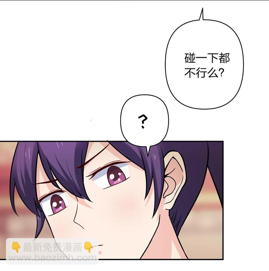 410 干坏事-第413话