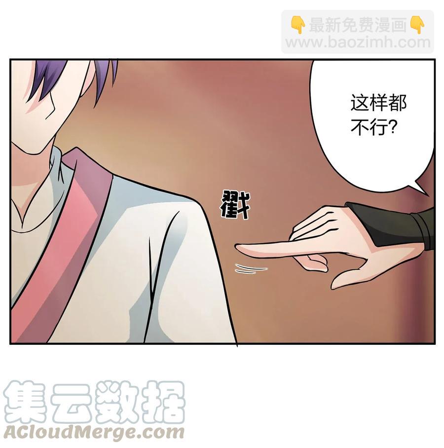 410 干坏事-第413话
