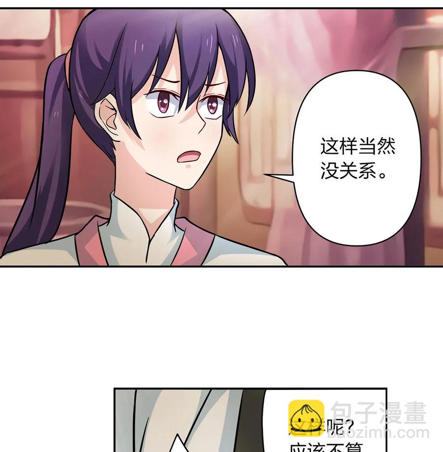 410 干坏事-第413话
